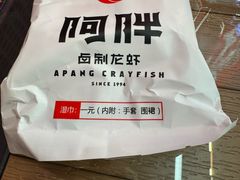 -阿胖龙虾(罍街店)