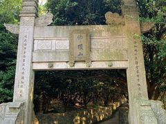 -普陀山风景区-佛顶山