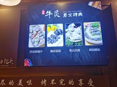 -牛炙烤肉(车公庙店)