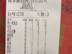 -臻享無招牌芝士烤蛙(台山昌大昌店)