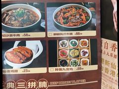 -新仙清汤牛腩(铜锣湾店)
