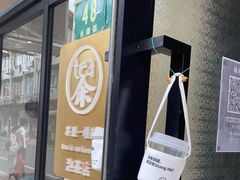 门面-茶是一枝花泡茶店