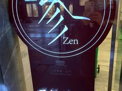 -之参餐厅(前门大街店)