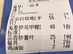 -巫记鸡饭店