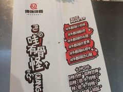 -傅强排骨(成都总店)