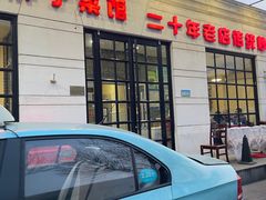 -胖子菜馆(隆昌路店)