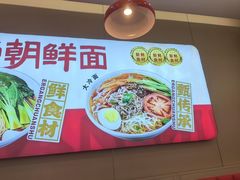 -二钢串叔麻辣烫(华龙大厦店)