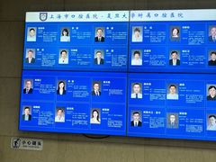 -上海市口腔医院(徐汇院区)