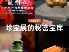 -温州博物馆