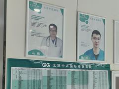 -中农国际动物医院24小时·猫科·骨科·急重症中心