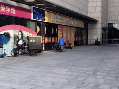 -联恩国际儿童教育·幼小衔接·少儿英语·托管班(远洋未来中心店)