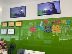 -培飞思维启蒙·益智游戏·科学探索(城西银泰店)