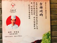 -火龙堂·风味民间菜(文一路店)