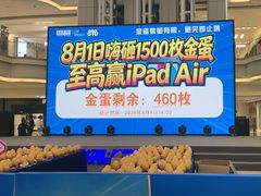 -红星美凯龙北京至尊MALL(东四环中路店)