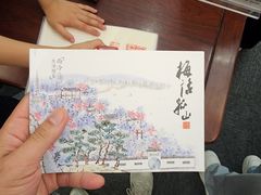 -西泠印社