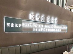 -有家酸菜鱼(苏州绿宝广场店)