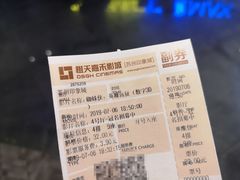 -橙天嘉禾影城(苏州印象城店)