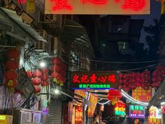 -文记壹心鸡(宝华路店)