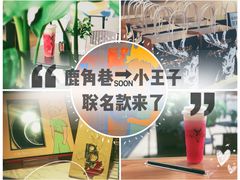 -THE ALLEY 鹿角巷(时代天街A馆店)