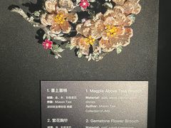 -深圳珠宝博物馆