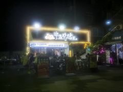 -狮龙啤酒烧烤屋(建二路店)