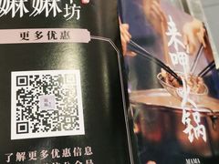 -嬷孙家潮汕牛肉火锅(北京路天河城店)