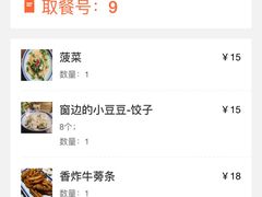 -喜喜水饺