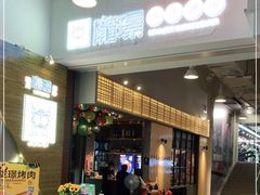-陇璟烧肉酒场(友谊阳光城店)
