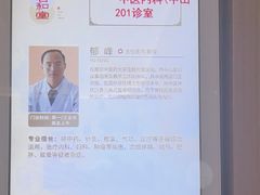 -南京君和堂中医门诊部