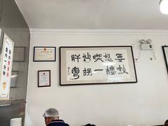 -姚记炒肝店(鼓楼店)
