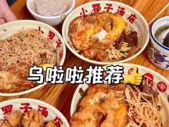 -小罗子汤店(大士院总店)