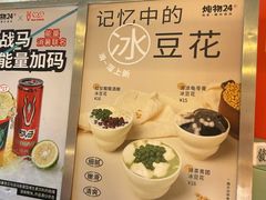 -炖物24章·顺时轻养茶(杭州大厦店)