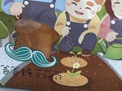-爸爸糖手工吐司(贵阳花果园购物中心店)