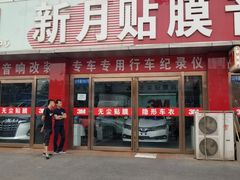 -新月3M汽车贴膜隐形车衣膜小二官方授权店(肖村桥店)