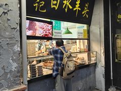 -洪记白水羊头(天坛店)