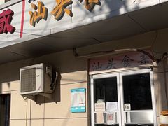 门面-食味稻汕头食杂(西罗园店)