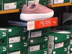 -PUMA品牌自营折扣店(百联奥特莱斯店)