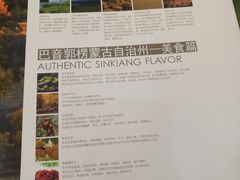 -新疆巴州金丝特餐厅(大钟寺店)