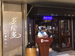 -星伦多自助料理·涮烤一体(虹悦城店)