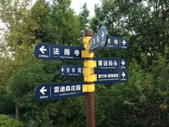 -普陀山风景区-佛顶山