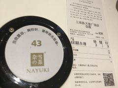 -奈雪的茶(新天地广场PRO店)