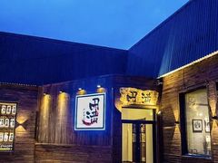 -円满日式居酒屋(蓉花路美食街店)