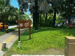 -三亚亚龙湾天域度假酒店