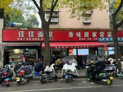 -佳佳面馆(龙首村东区店)