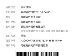 -福建省级机关医院体检中心