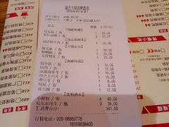 账单-重庆渝达老火锅(春熙路店)