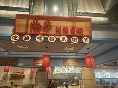 -大食代美食广场(上海中心店)