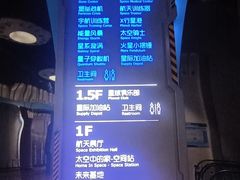 -梦东方未来世界航天主题乐园