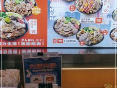-牛邸·烧肉饭(来福士店)