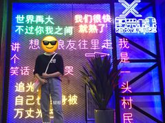-复兴未来·轰趴空间(泰富百货店)
